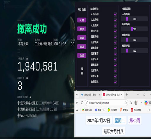 三角洲rg辅助软件效果